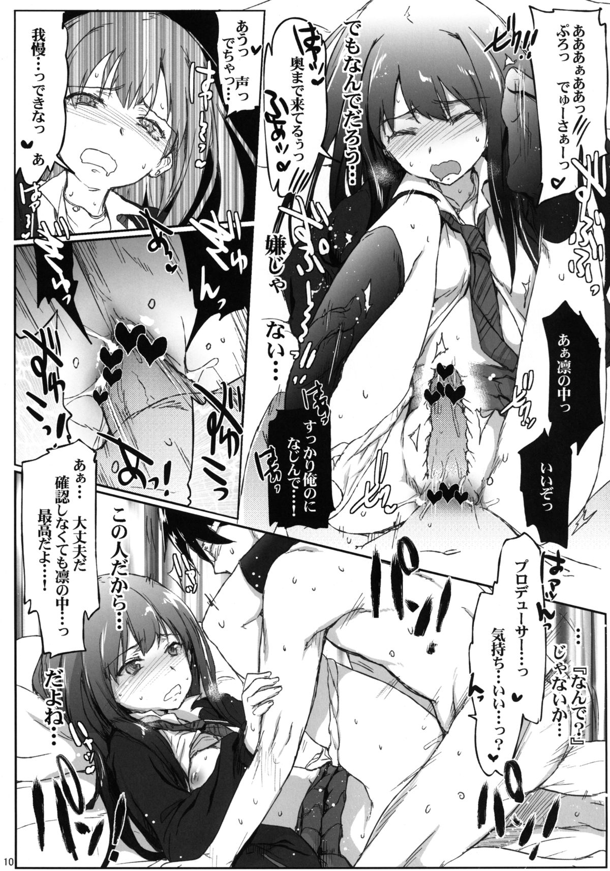 iDOL JK hame Prison page 9 full
