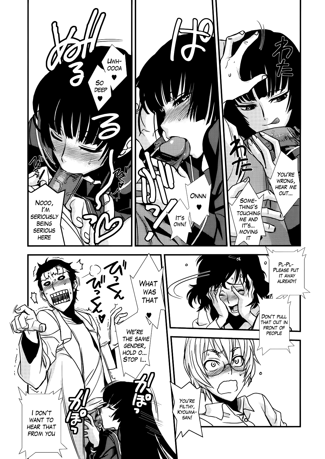 Hontou ni Atta Kowai Hanashi | It Really Was There! A Scary Story page 10 full