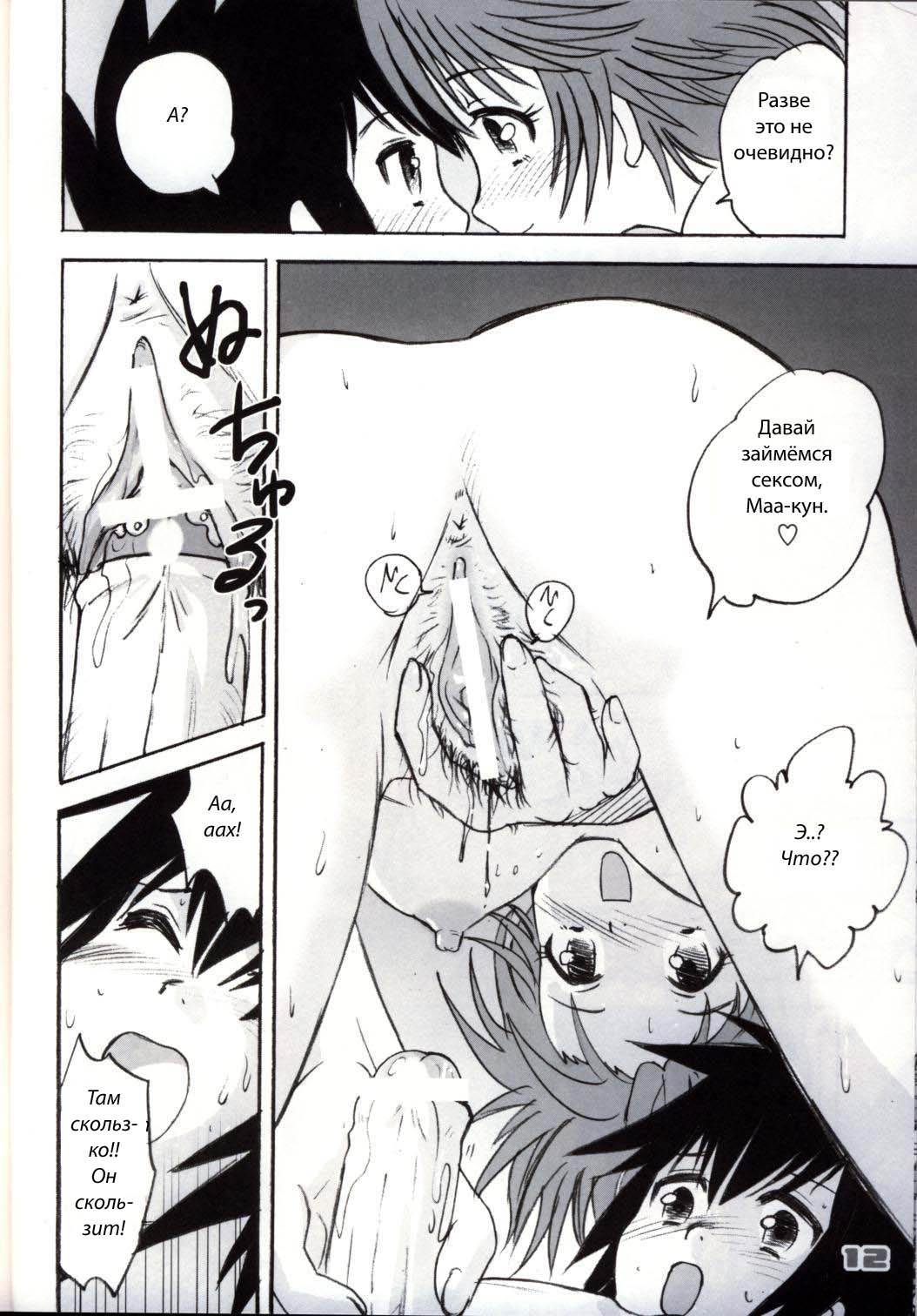 Shounen Teikoku - Boys' Empire page 11 full
