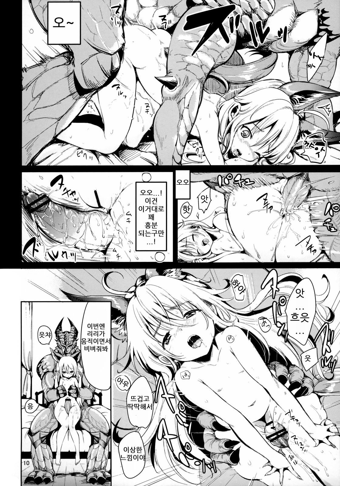 Elin Peropero x 5 page 11 full