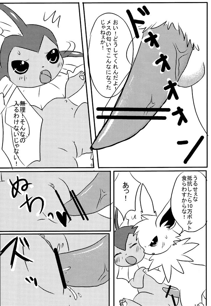 Blue hawaii page 11 full