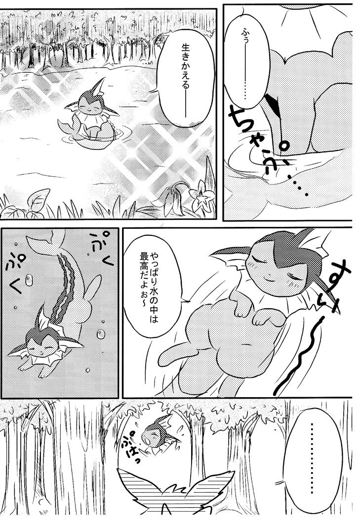 Blue hawaii page 5 full