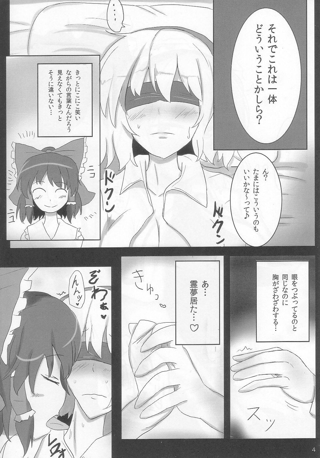 Yoiko o Tsukurou Kamae wa Back - Let's do it Doggy Style! page 4 full