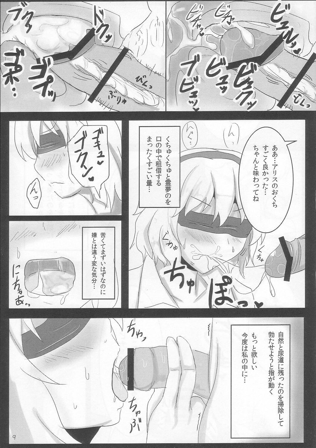 Yoiko o Tsukurou Kamae wa Back - Let's do it Doggy Style! page 9 full