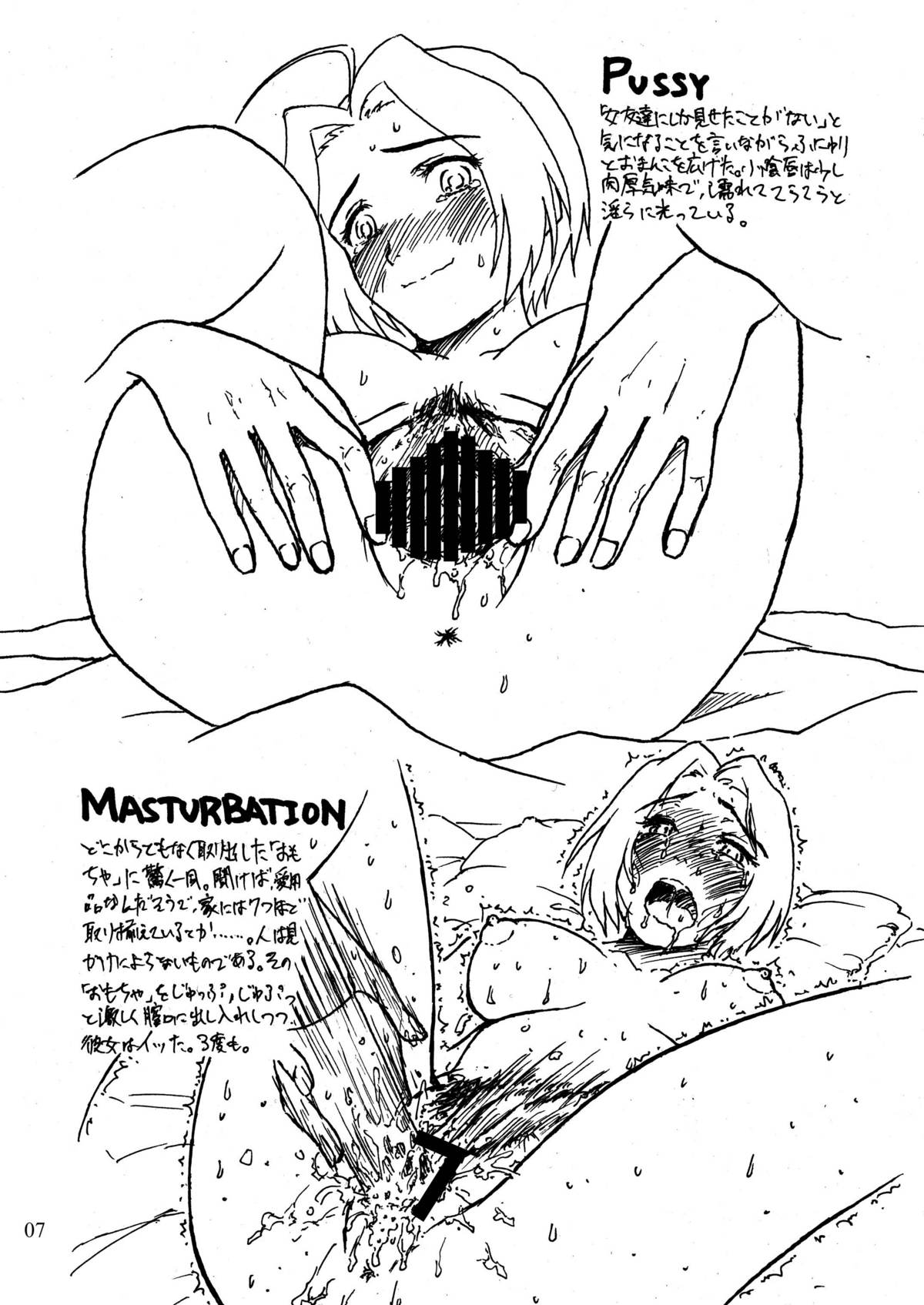 SEXUAL BODIES 765 Part 2 page 7 full