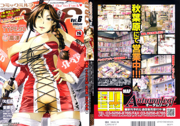 COMIC MILF 2012-04 Vol. 6 cover