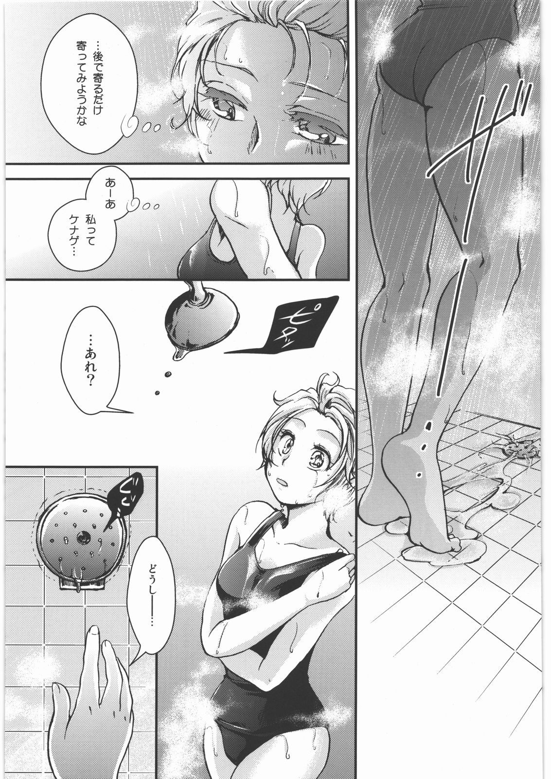 Shitara Sensei no Kimyou na Jikken page 6 full