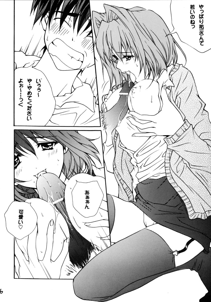 Anemone page 6 full