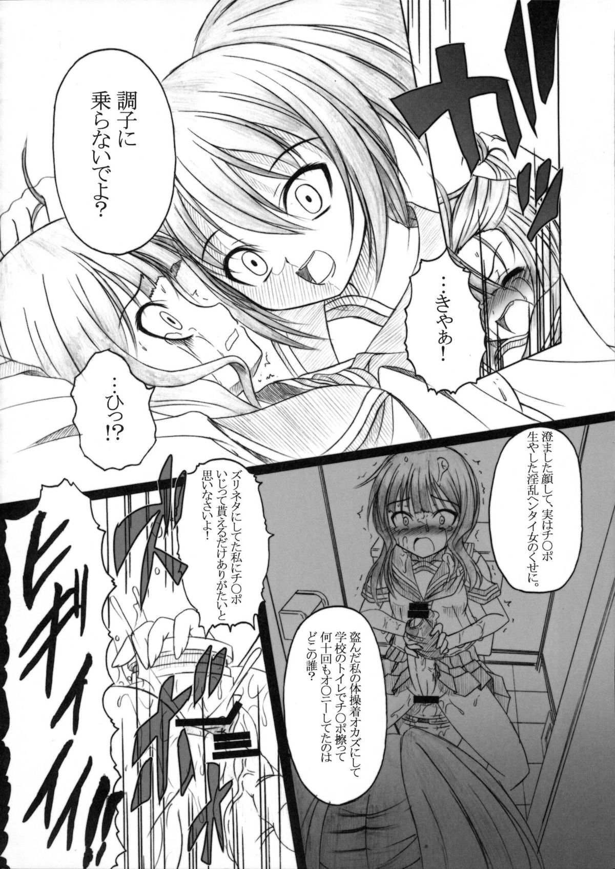 HOBBY'S BLOCK!! 12 Reversing page 11 full