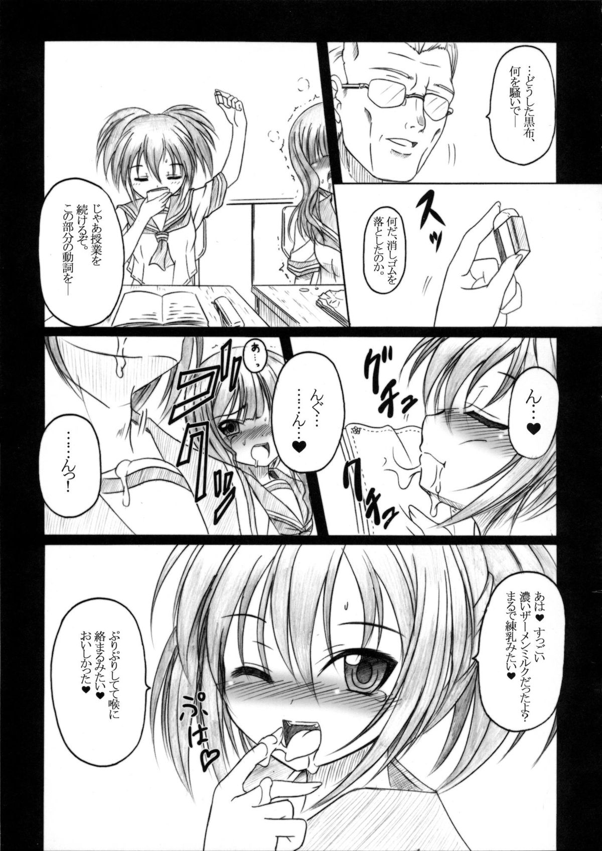 HOBBY'S BLOCK!! 12 Reversing page 6 full