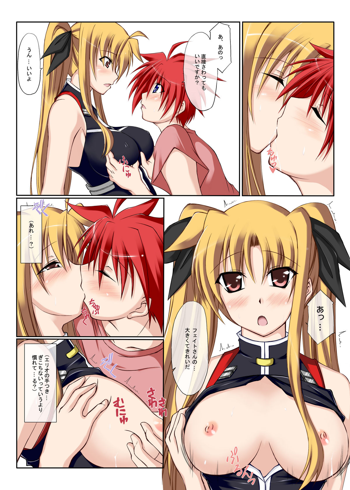 S.E.-previous-Side;F page 7 full