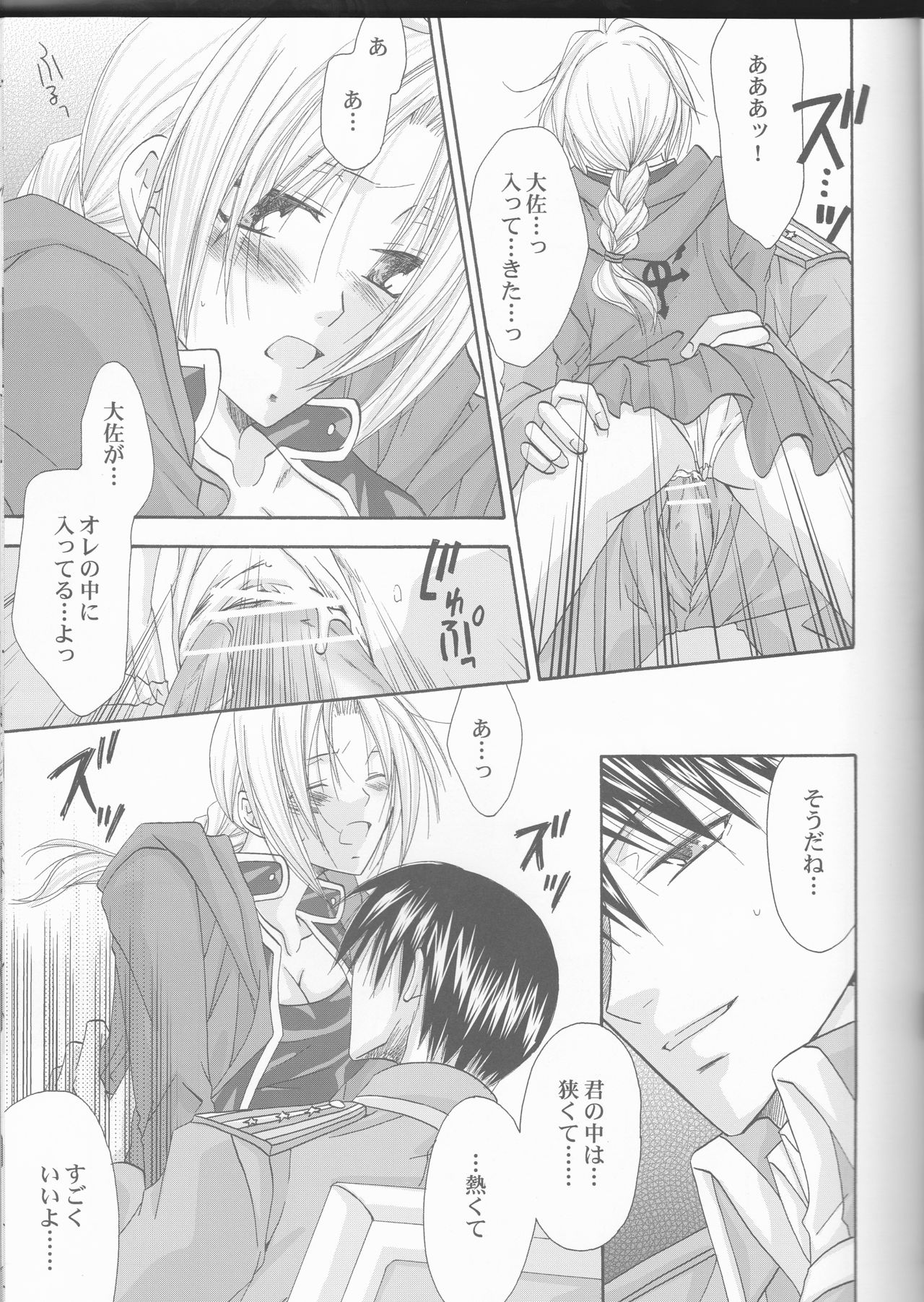 Sex page 12 full