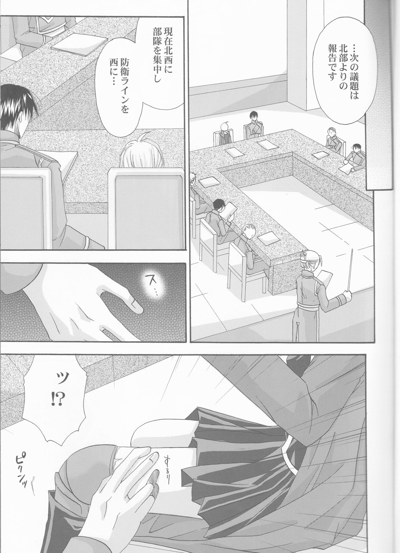Sex page 2 full