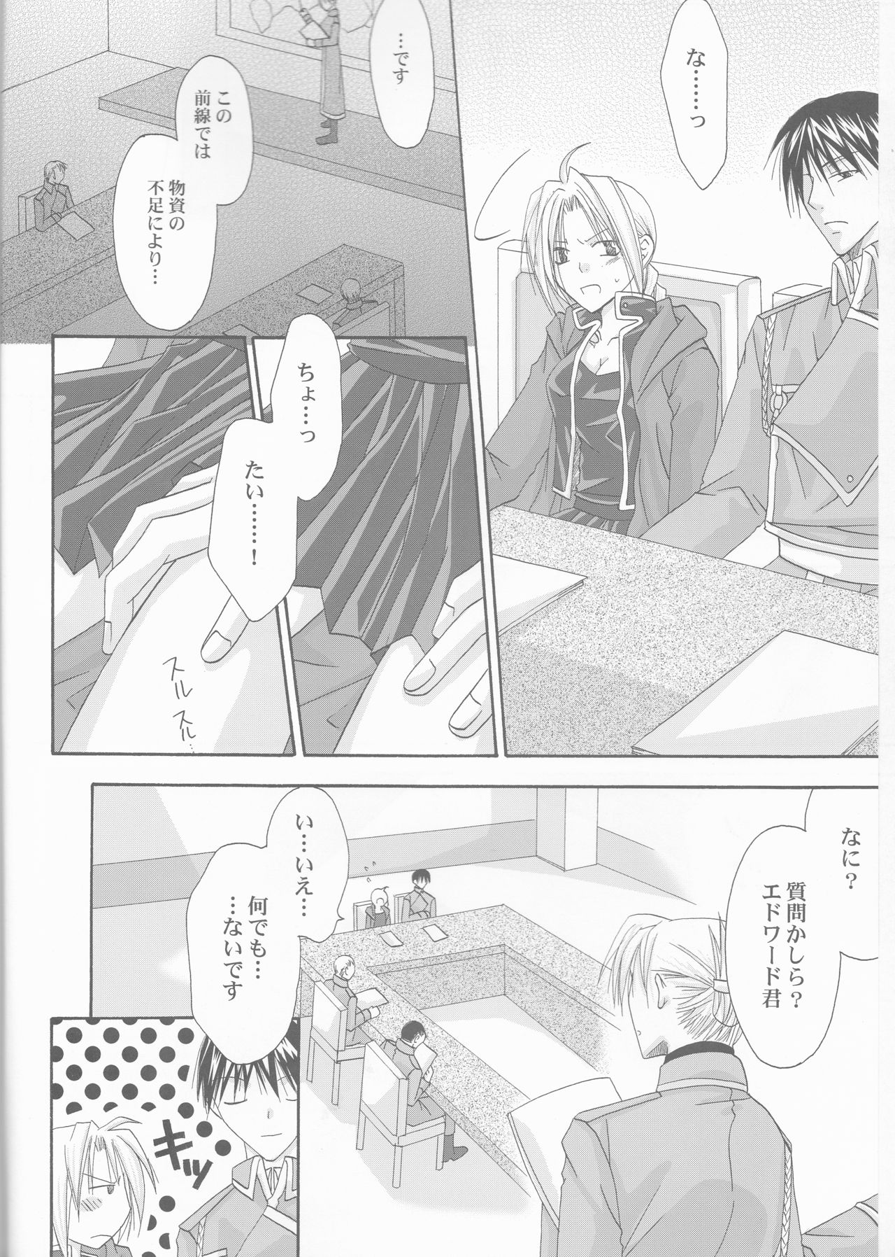 Sex page 3 full