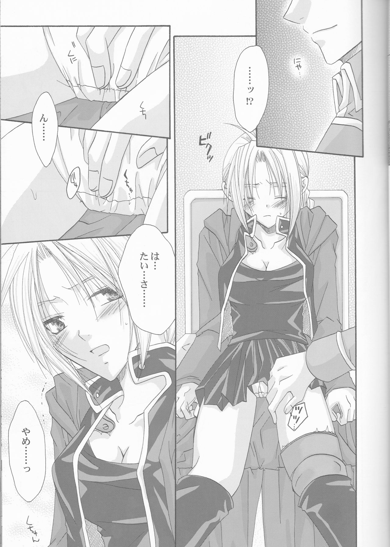 Sex page 4 full