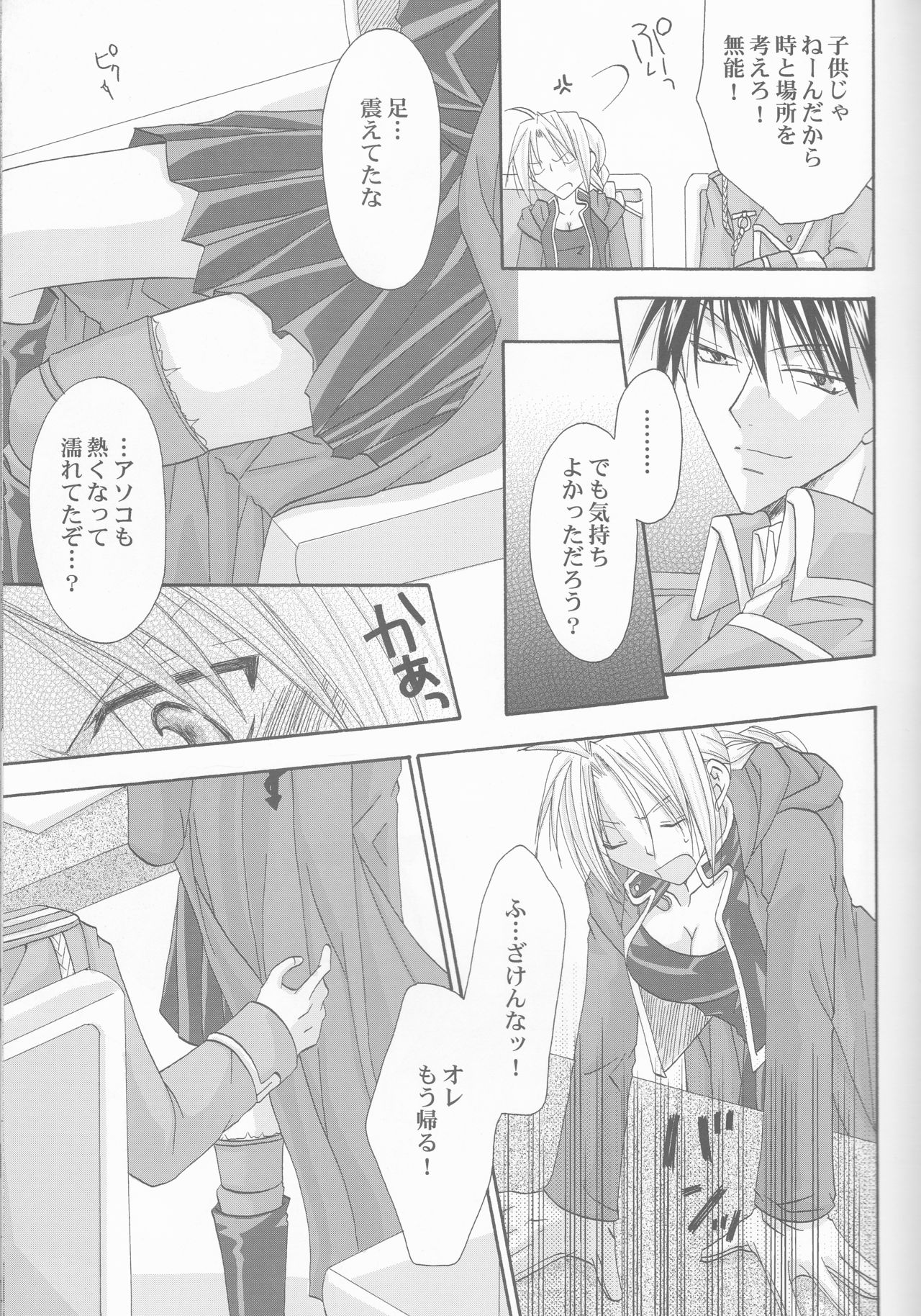 Sex page 8 full