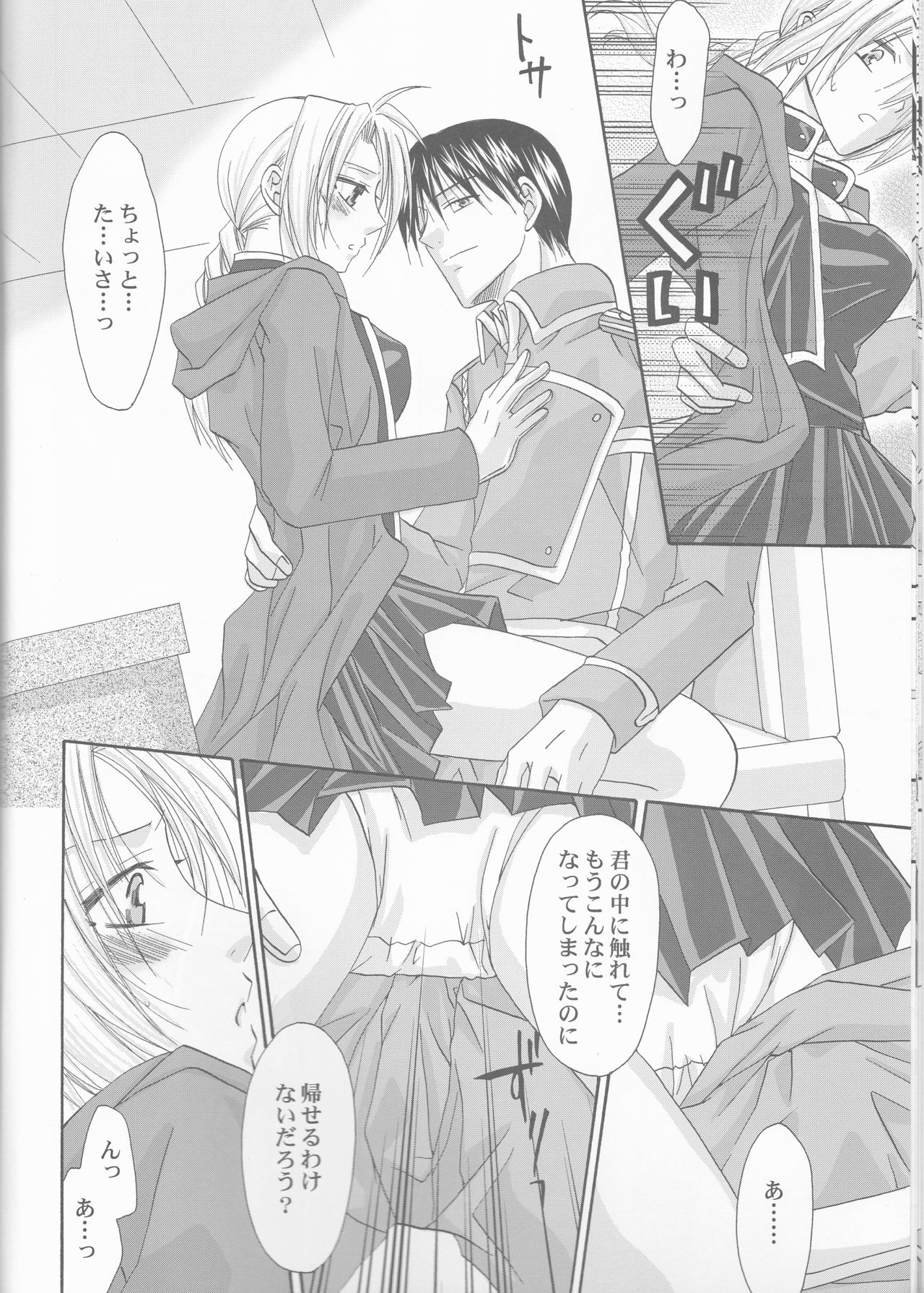 Sex page 9 full