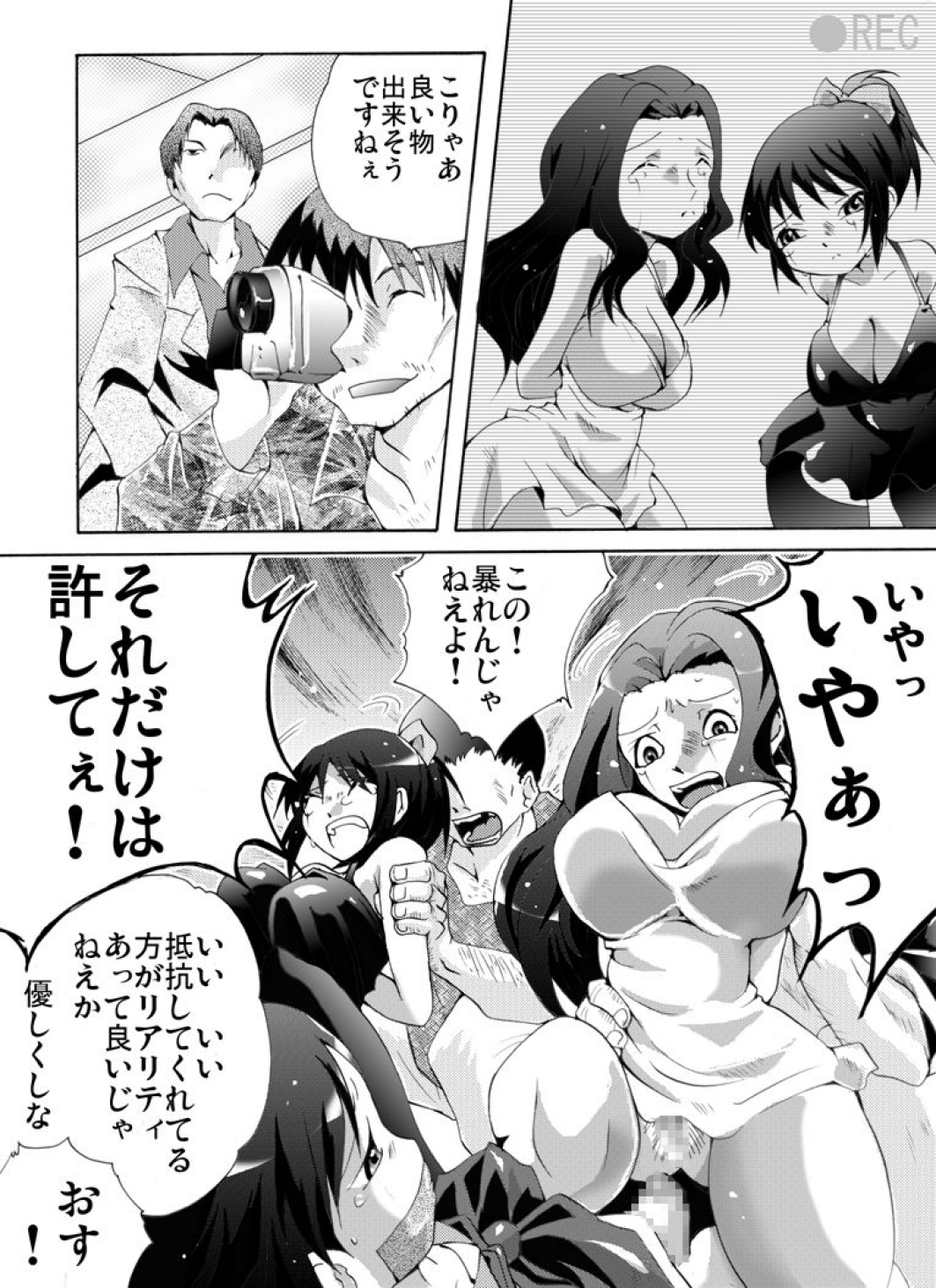 Yokubou Kaiki Dai 461-shou - Katei Houkai! Ashita wa Itsukadanran de Yomi no Kuni e- page 11 full