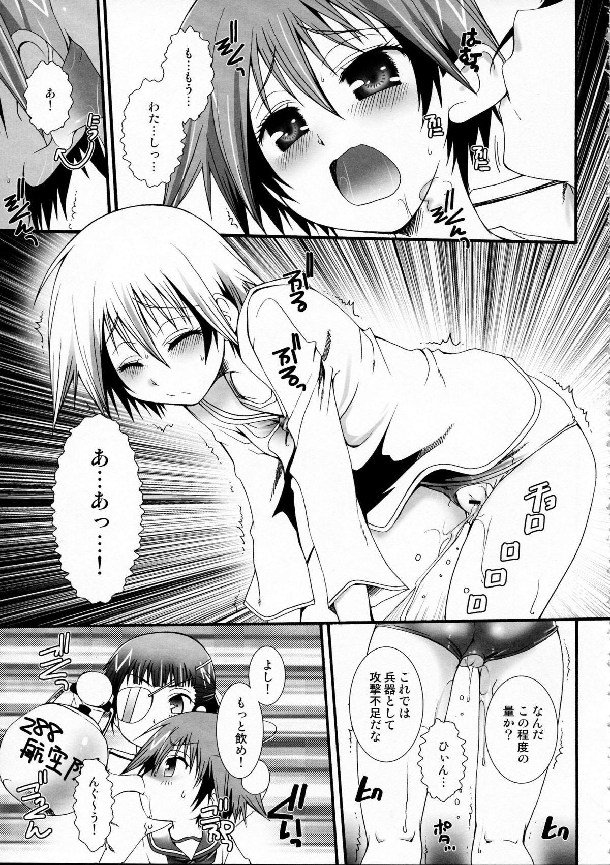 THE Pants ja nai mon! 2 page 11 full