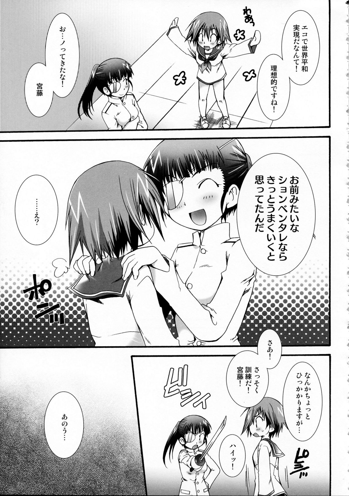 THE Pants ja nai mon! 2 page 7 full