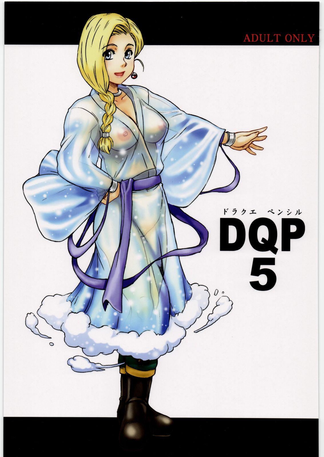 DQP 5 page 1 full