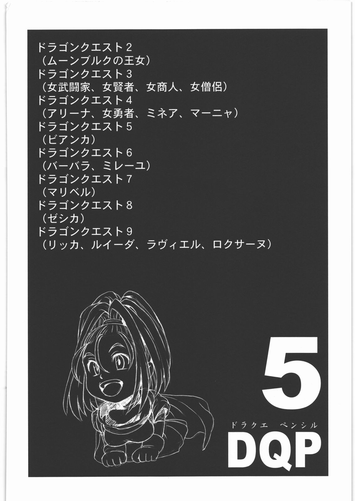 DQP 5 page 3 full