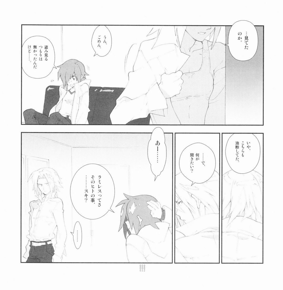 Yojouhan Seikatsu. 2009 Harugou page 11 full