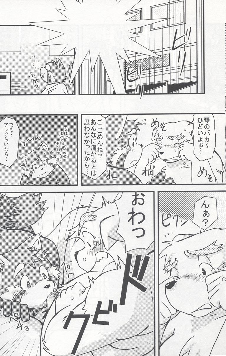 PAO! page 11 full