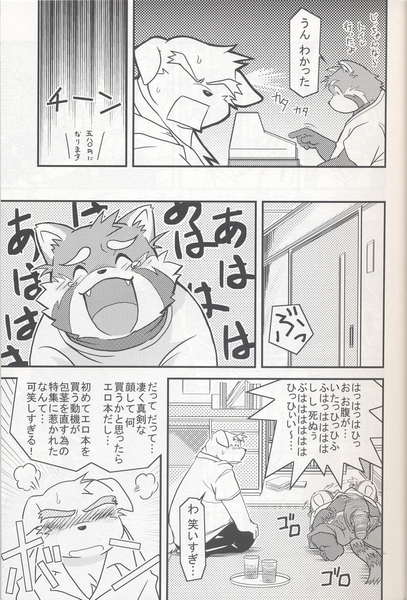 PAO! page 8 full