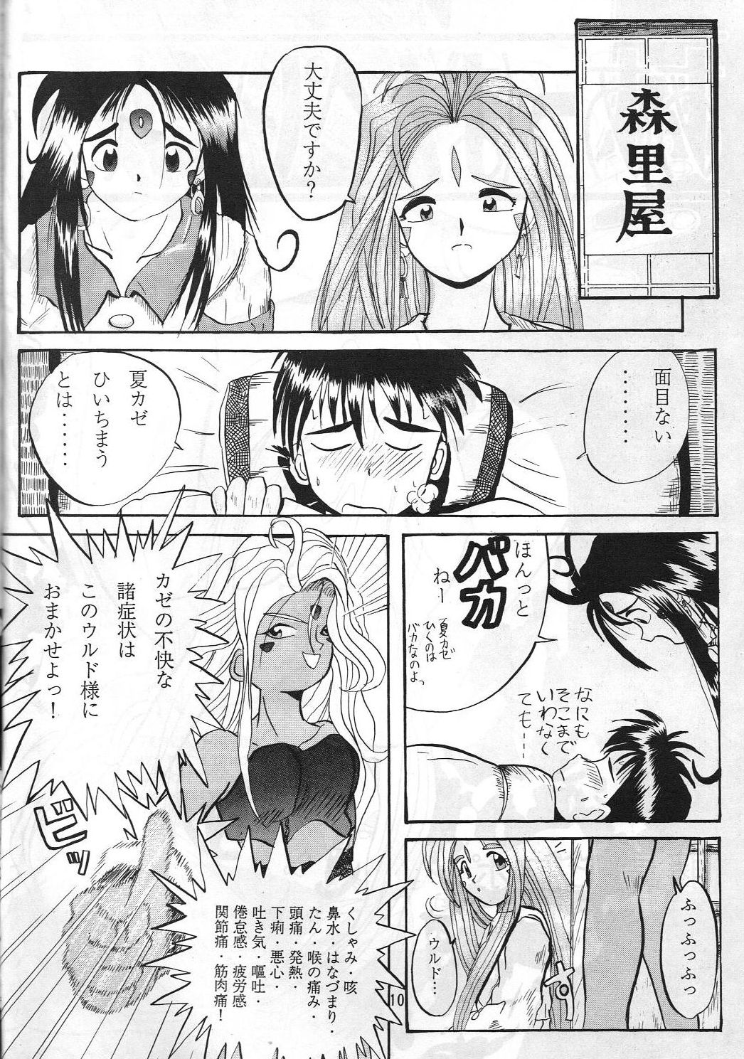 Release-1 page 11 full