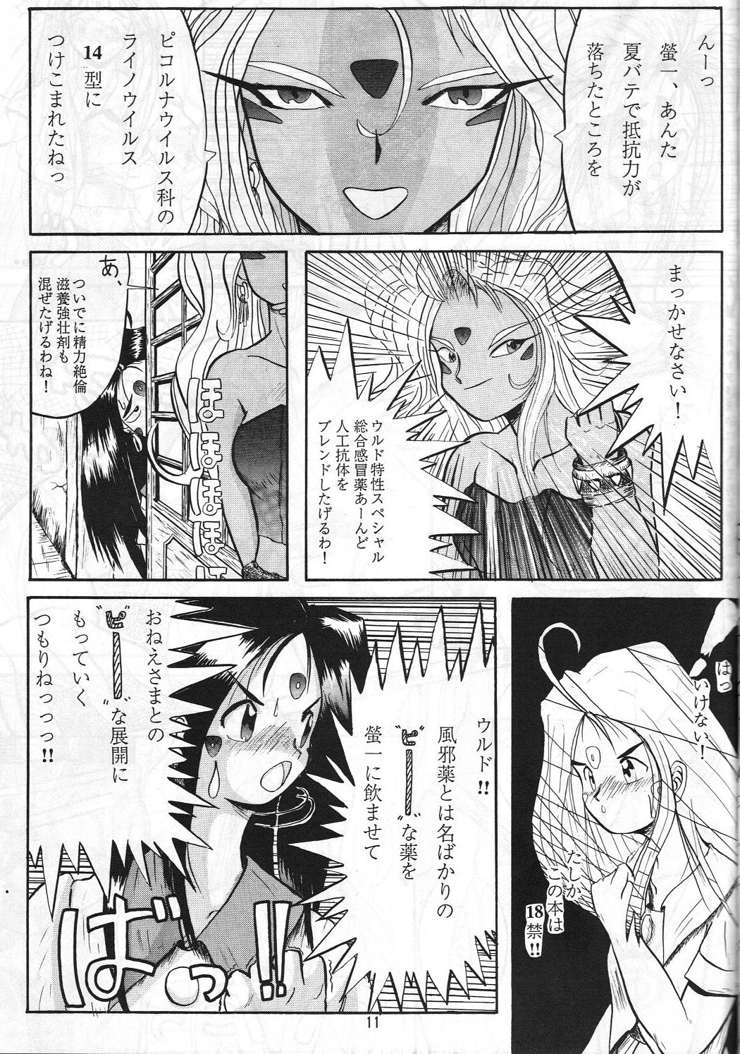 Release-1 page 12 full