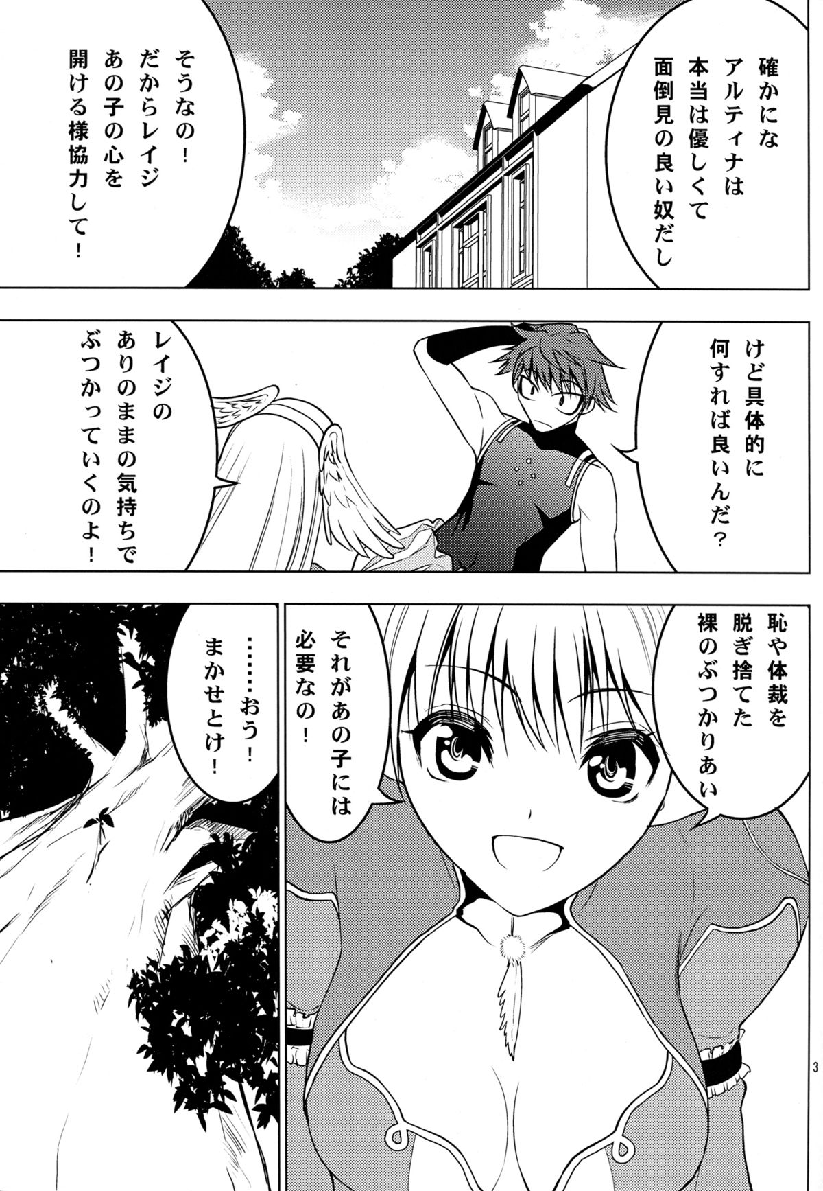 Altina Weapon page 5 full