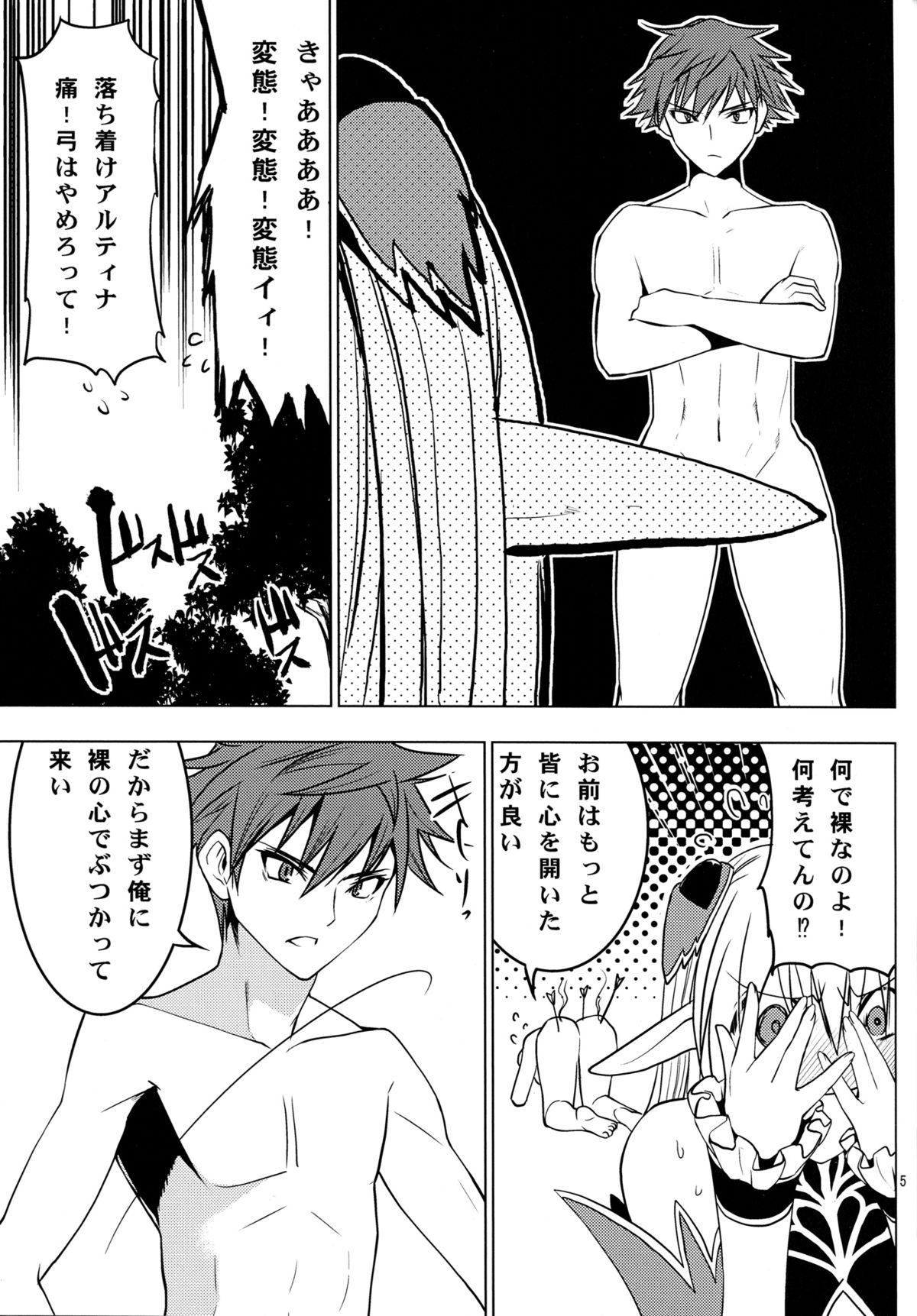 Altina Weapon page 7 full