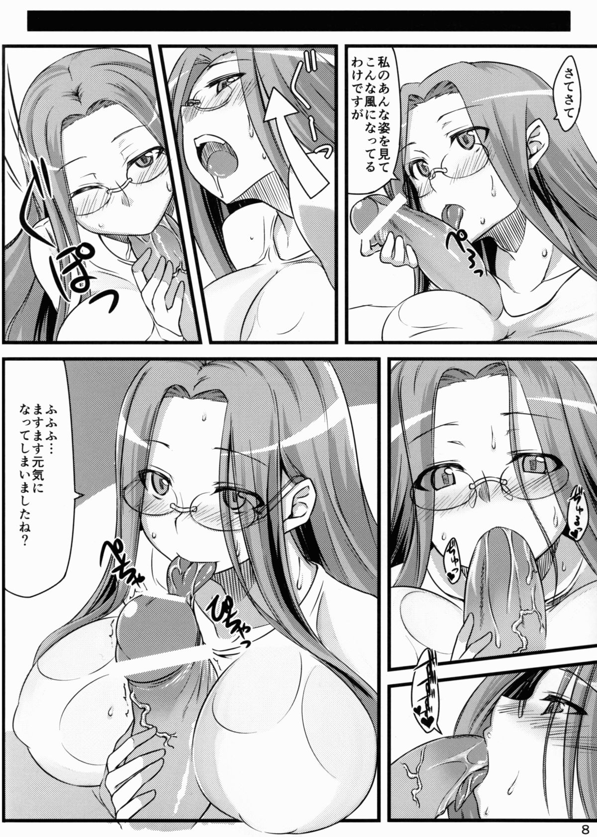 R6 page 7 full