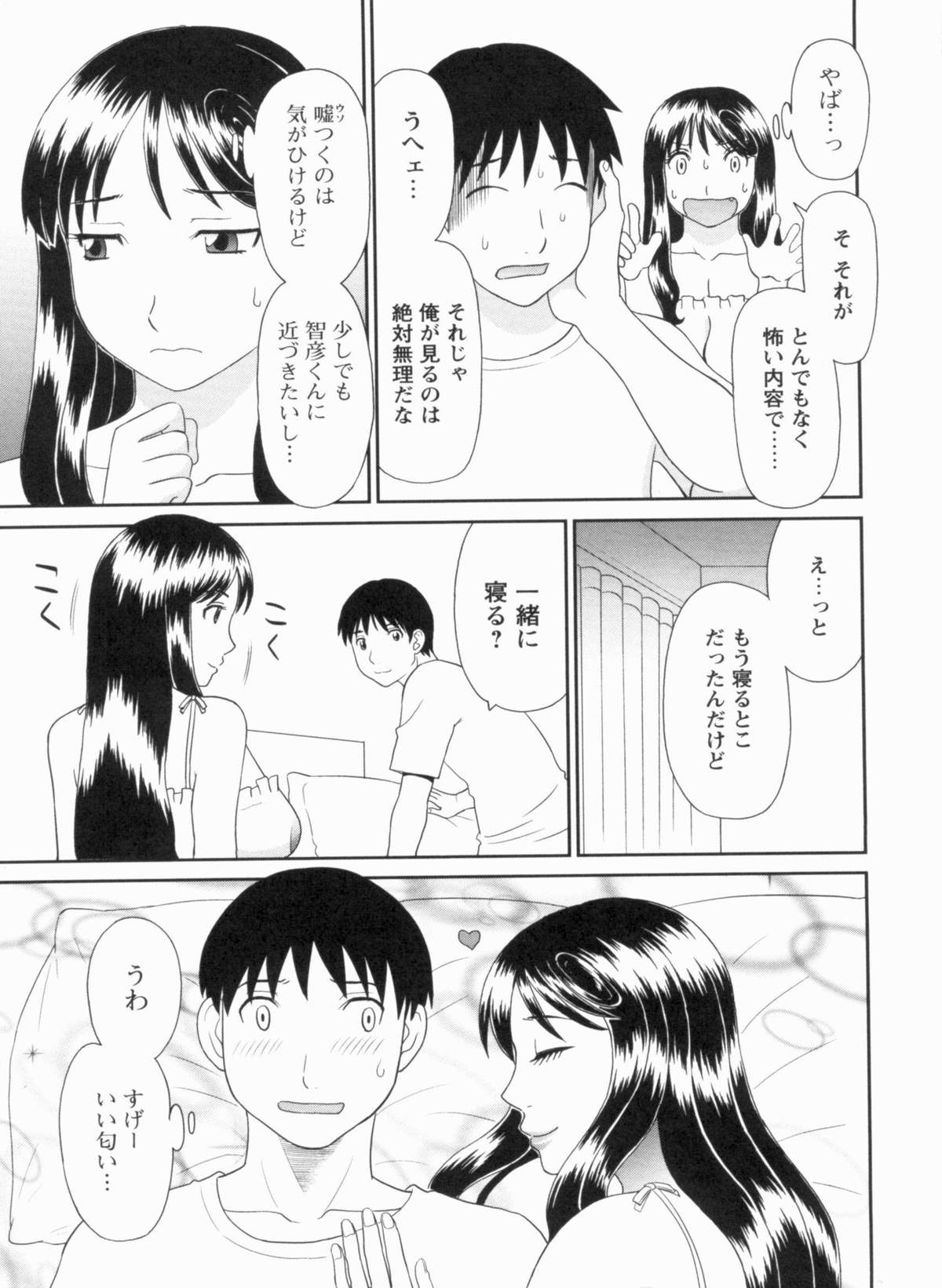 Gokuraku Ladies Kanketsu Hen - Paradise Ladies Chapter of FINAL page 10 full