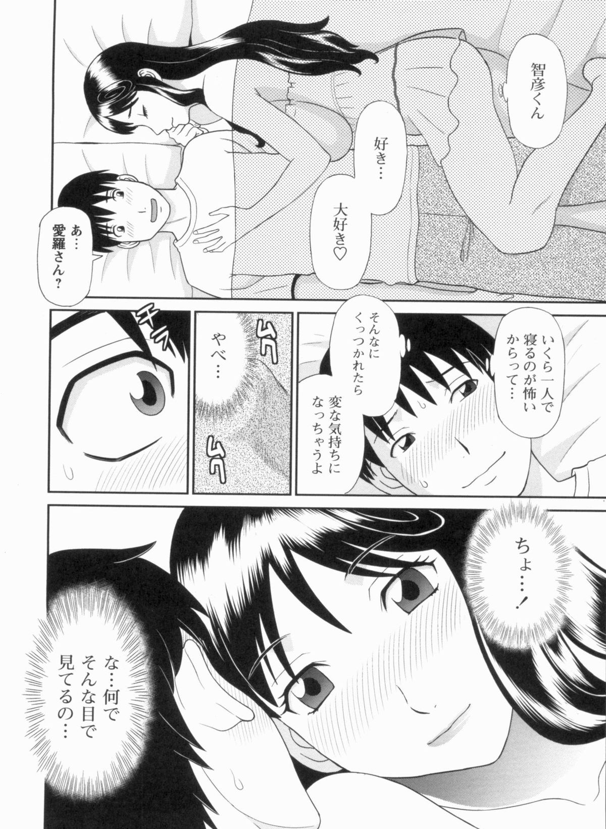 Gokuraku Ladies Kanketsu Hen - Paradise Ladies Chapter of FINAL page 11 full