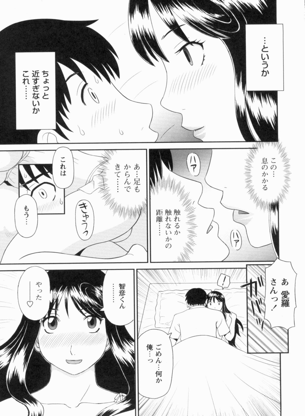 Gokuraku Ladies Kanketsu Hen - Paradise Ladies Chapter of FINAL page 12 full