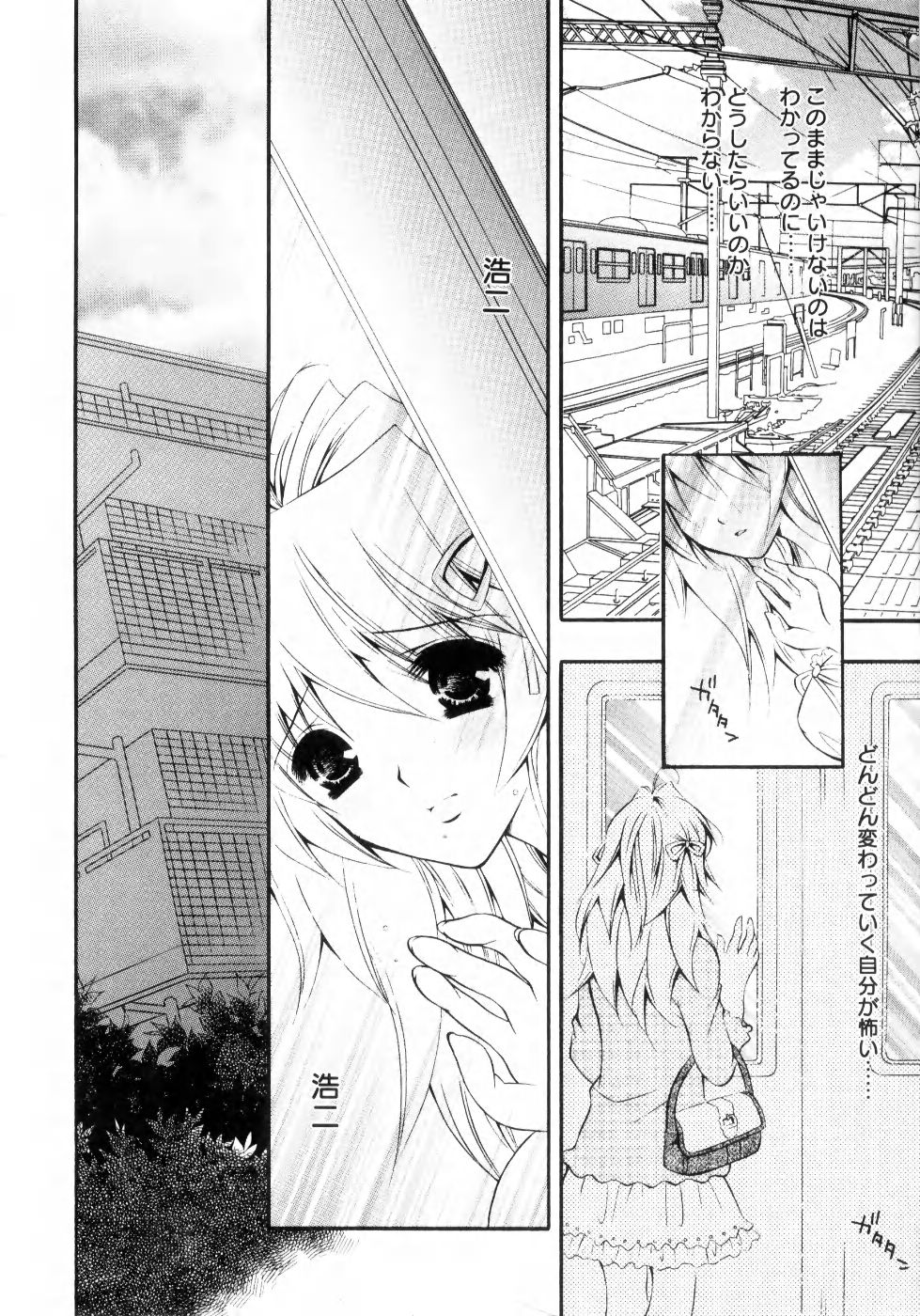 Mijuku na Kajitsu Vol.2 page 11 full