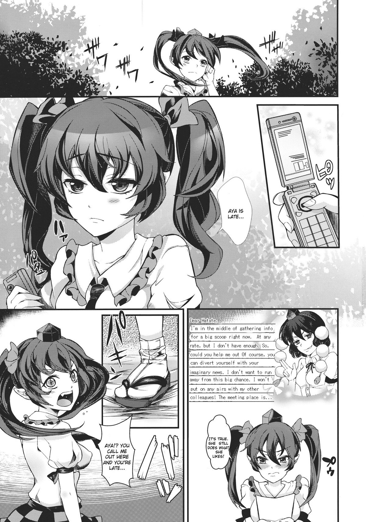 Uwasa no Onna Kisha Gari page 3 full