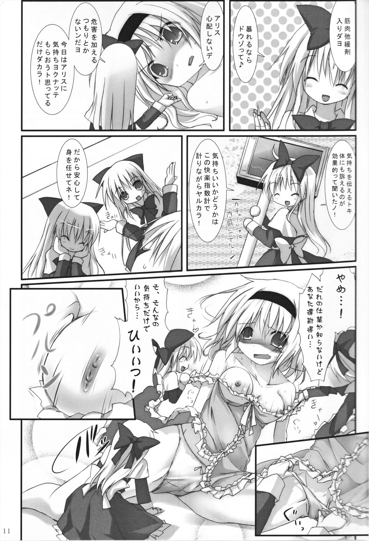 Alice in Nightmare page 11 full