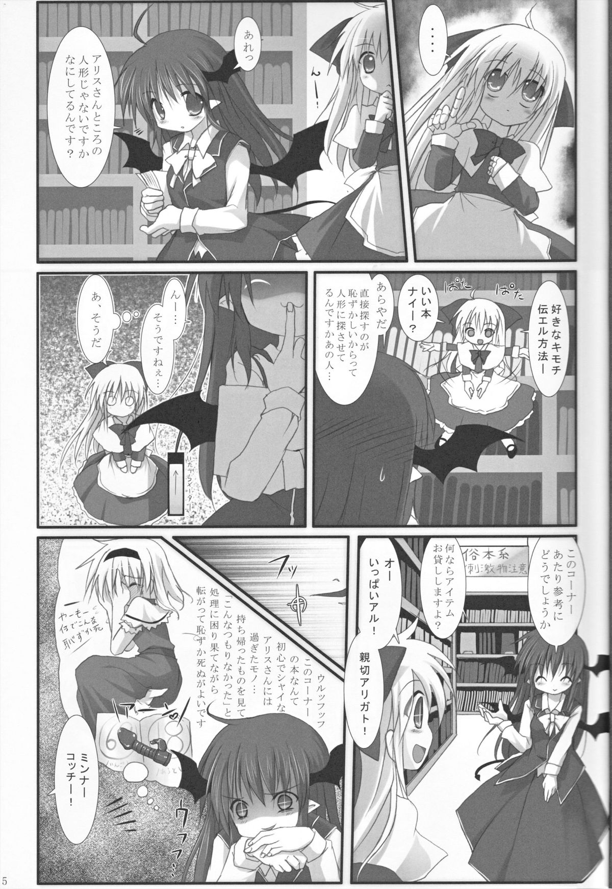 Alice in Nightmare page 5 full
