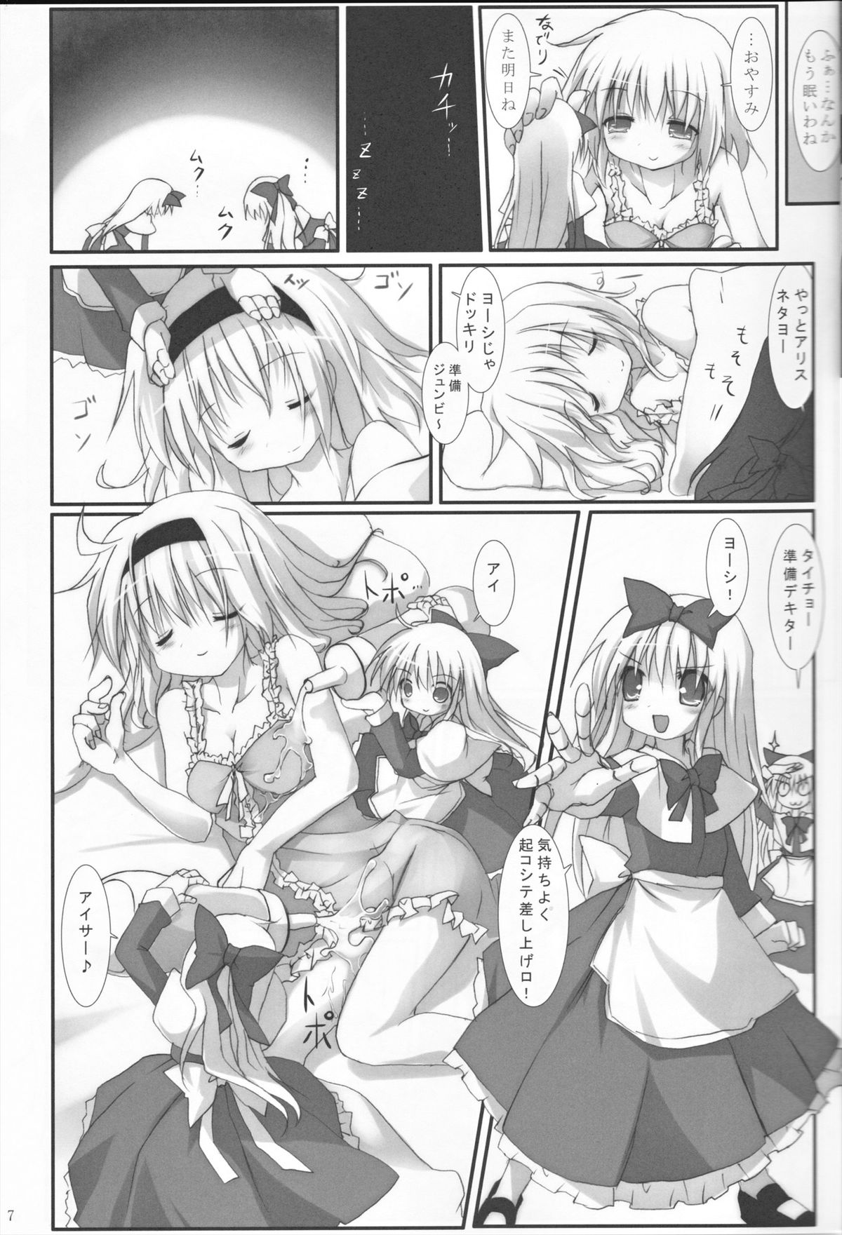 Alice in Nightmare page 7 full