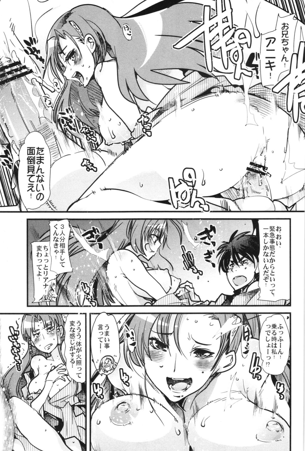 Boku no Watashi no Super Bobobbo Taisen OGX page 11 full