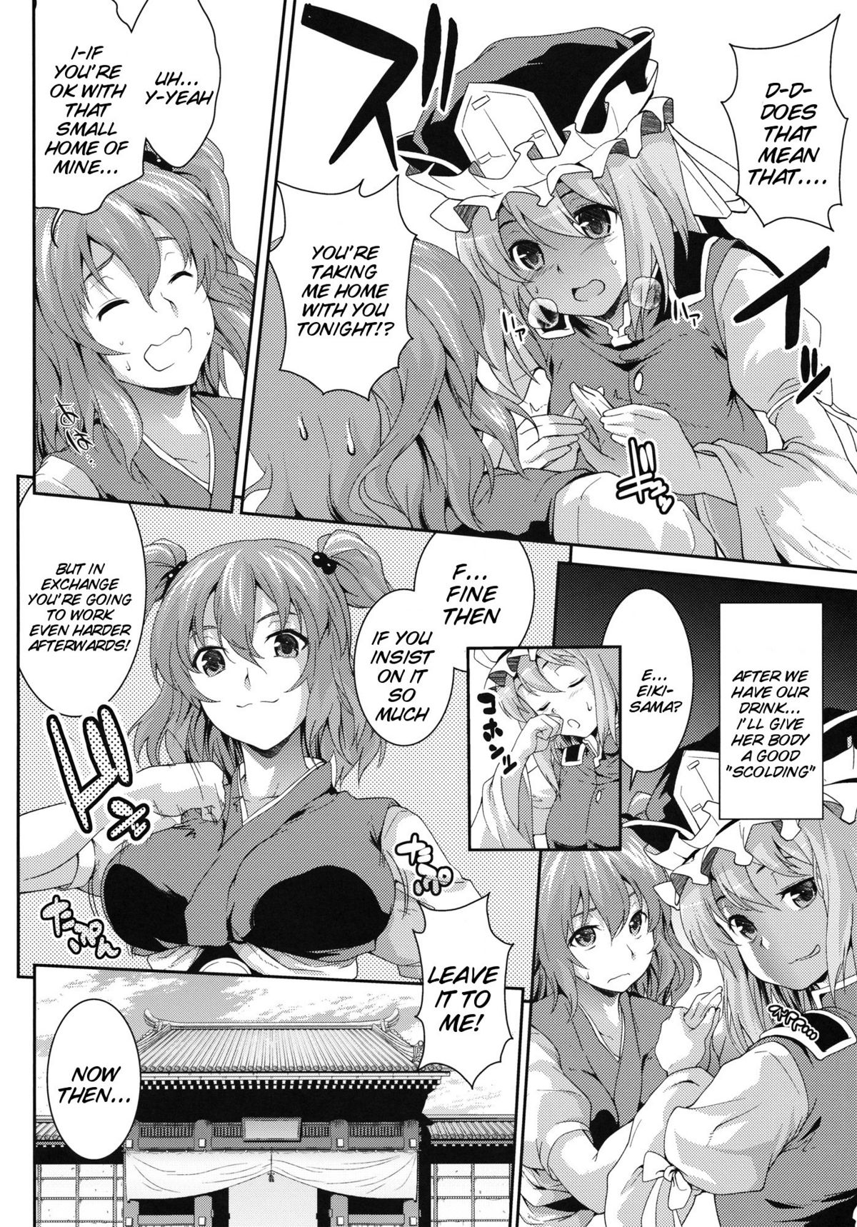 Komachi Sanmeguri | Together with Komachi 3 page 5 full