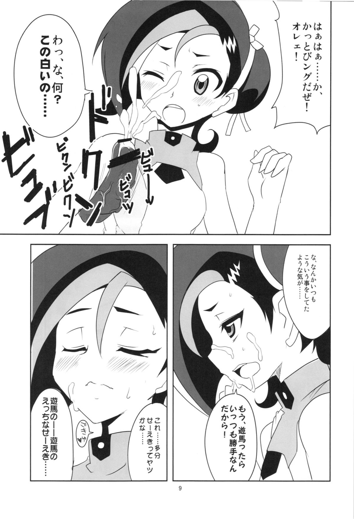 Kotori-chan to Peropero Shitari Saretari page 11 full