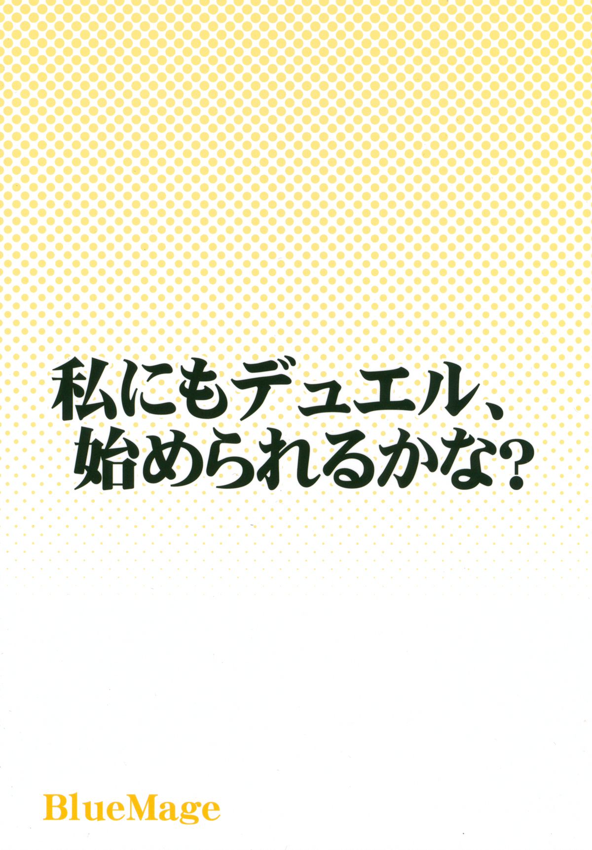 Kotori-chan to Peropero Shitari Saretari page 2 full