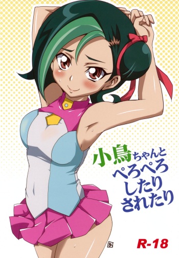 (C83) [BlueMage (Aoi Manabu)] Kotori-chan to Peropero Shitari Saretari (Yu-Gi-Oh Zexal) cover