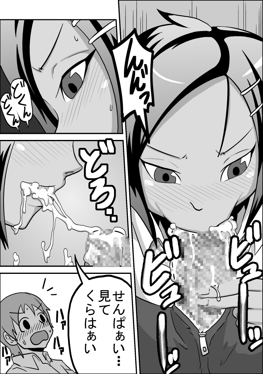 Kounai Enkou "Kasshoku Rikujoubu Kanami" page 11 full