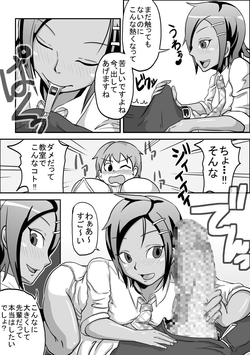 Kounai Enkou "Kasshoku Rikujoubu Kanami" page 6 full