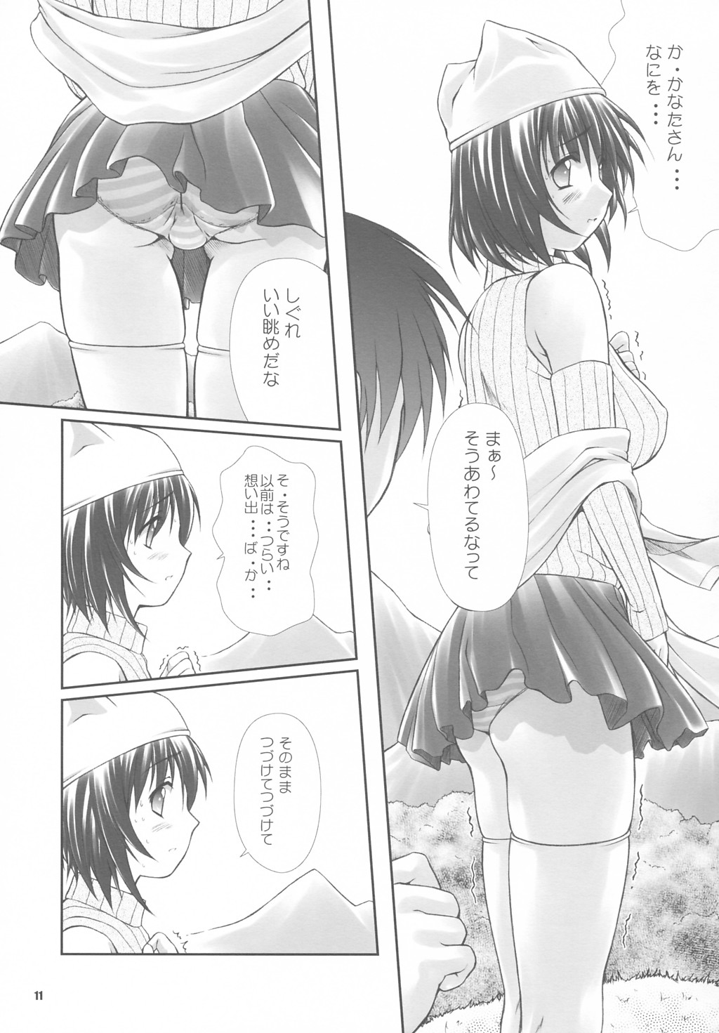 Dengeki Moreoh page 10 full